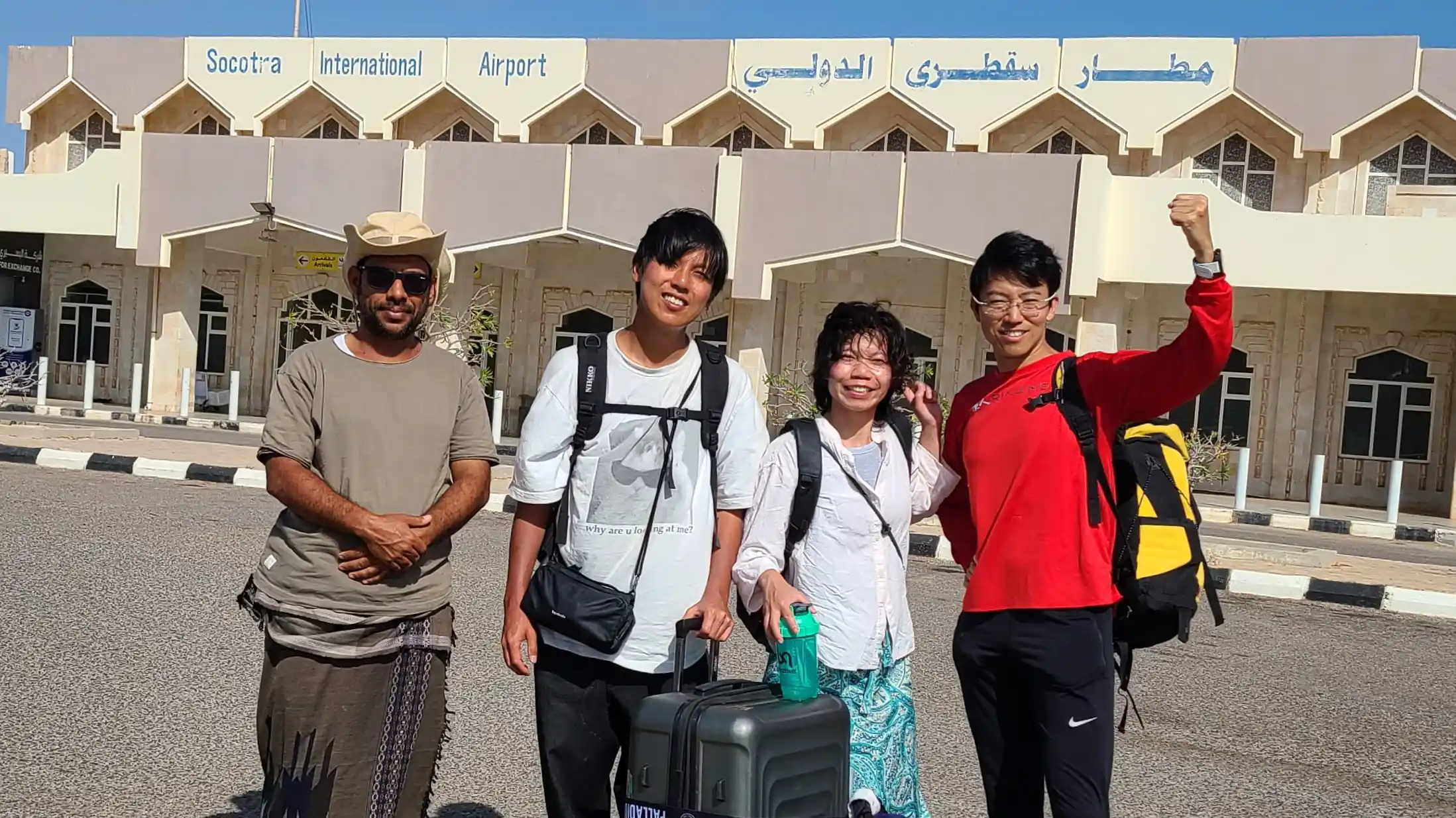 International travelers arriving at Socotra Airport with luggage for visa and immigration entry